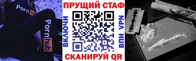 Наркота Анапа COCAIN  Канабис  Меф мяу мяу  ГАШИШ 