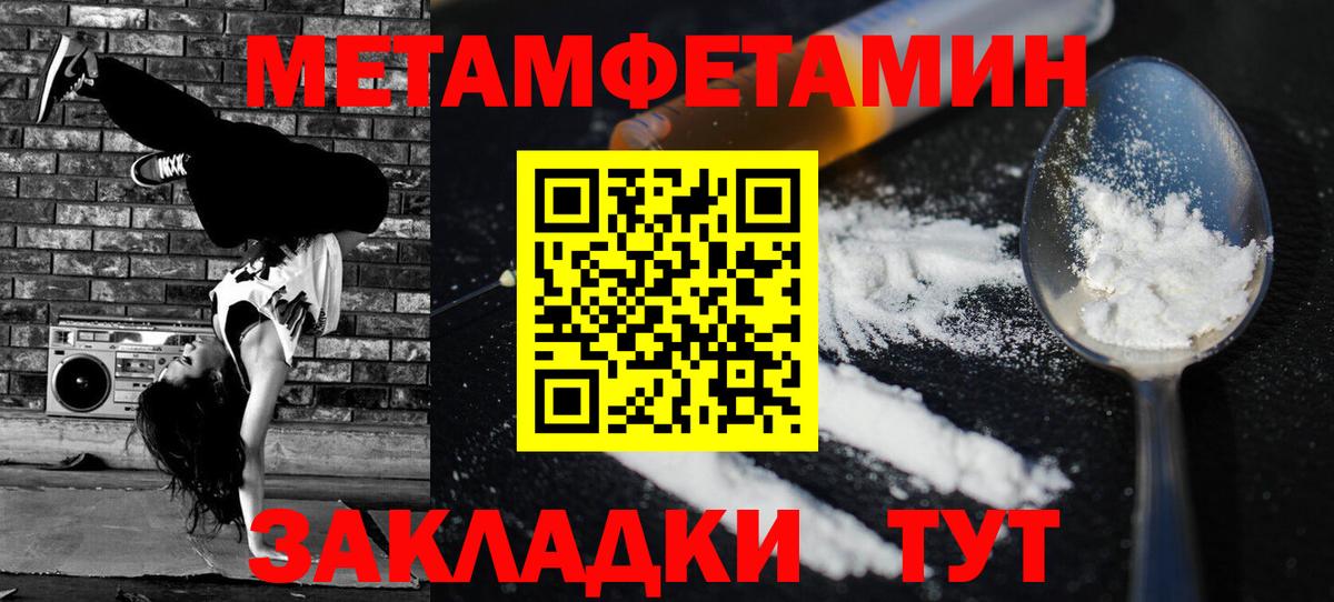 Амфетамин 97% Анапа