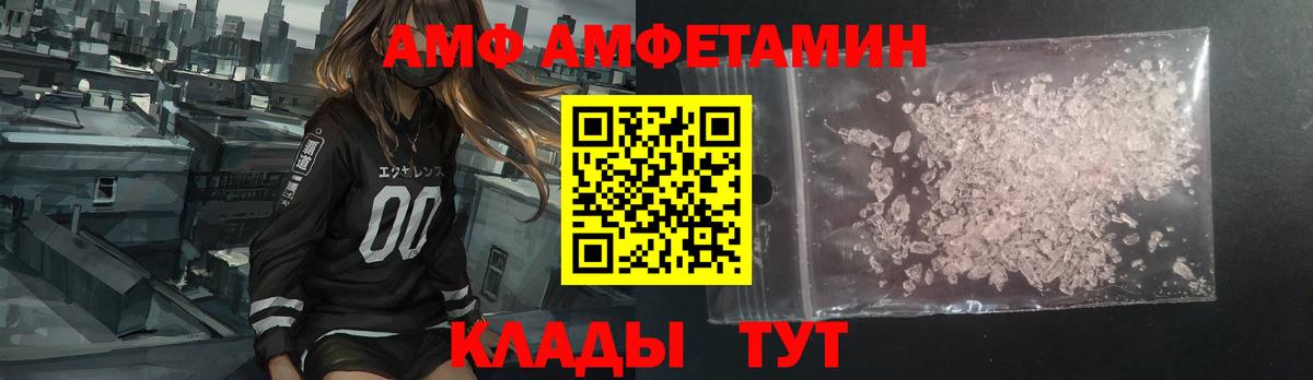 Амфетамин 98%  Вход с VPN  Амфетамин  Анапа 