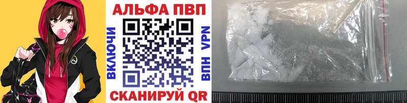 Альфа ПВП VHQ  Анапа 