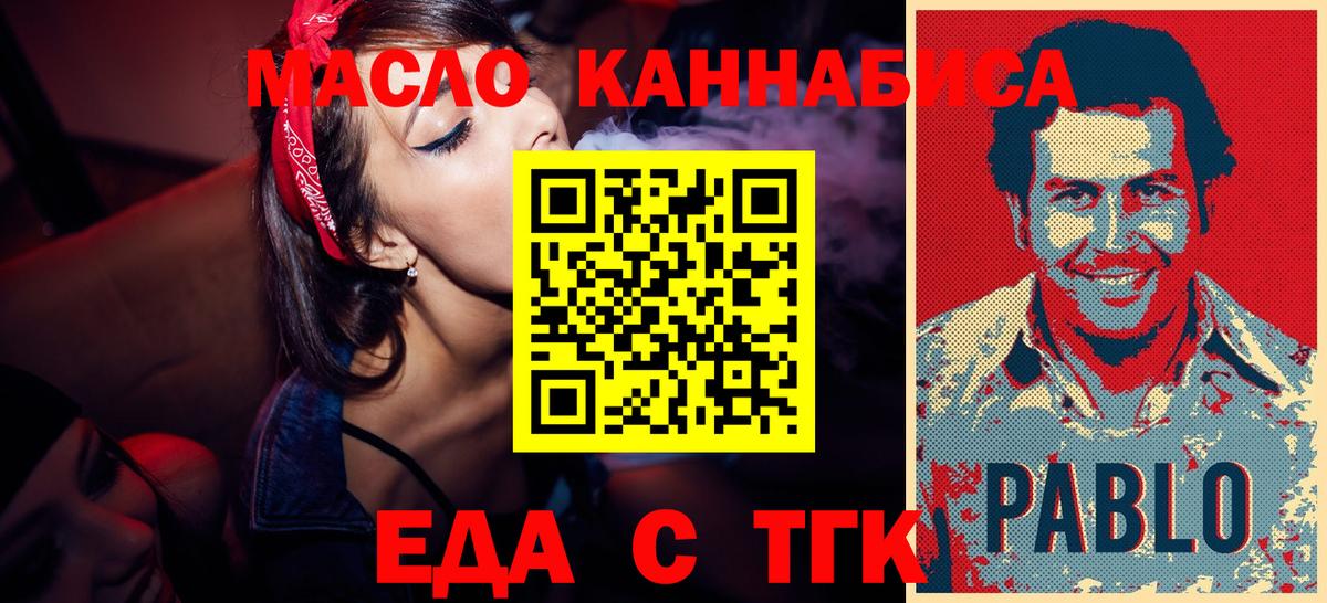 Canna-Cookies марихуана  Вход с VPN  Анапа 