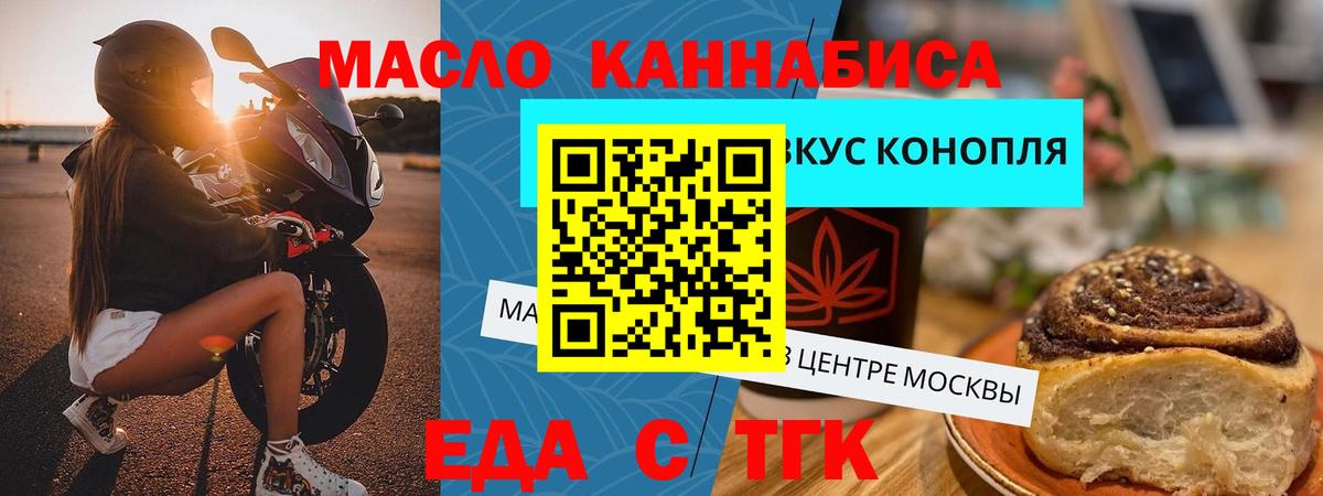 Canna-Cookies конопля Анапа