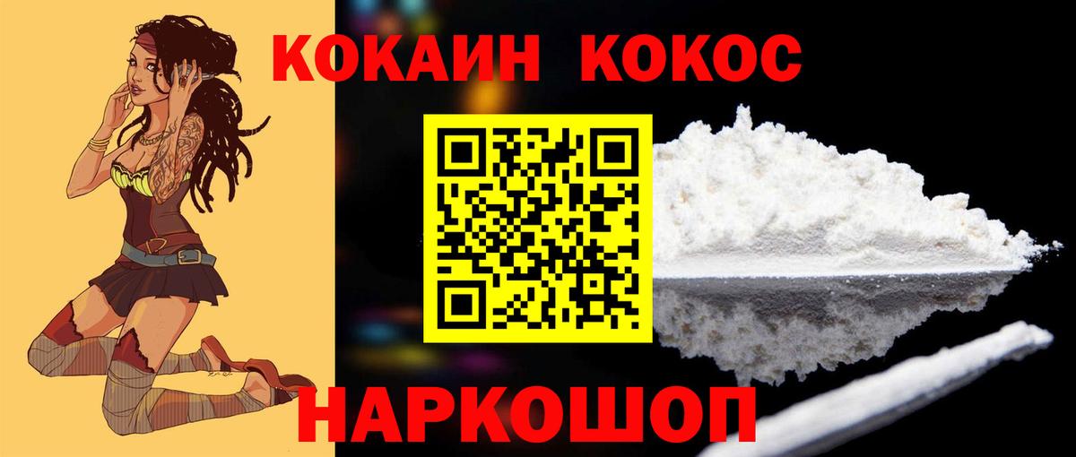 Кокаин Columbia  Вход с VPN  Анапа 