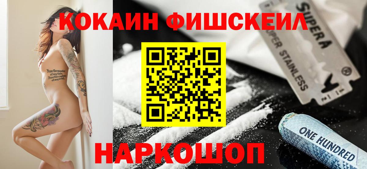 Кокаин Columbia Анапа