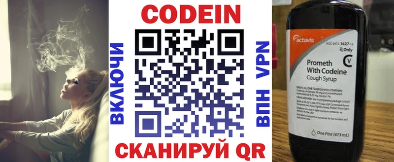 Кодеиновый сироп Lean напиток Lean (лин) закладки Анапа