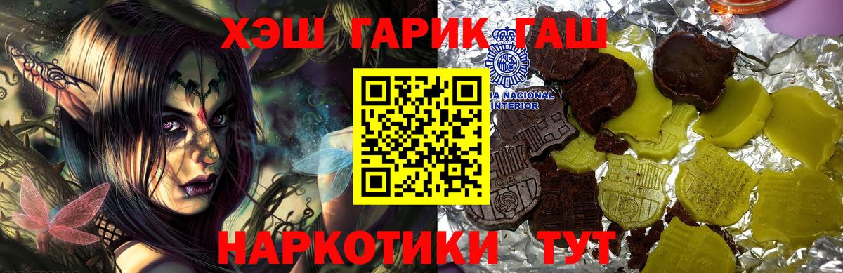 Анапа  Гашиш hashish  ГАШИШ Ice-O-Lator  Вход с VPN 
