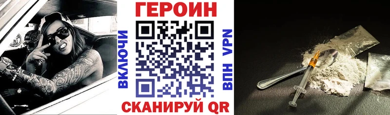 хочу наркоту  Анапа  Героин Heroin 