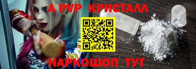 альфа пвп VHQ Шебекино