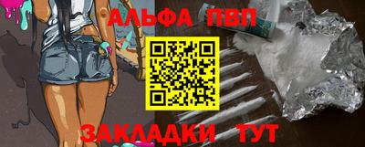 альфа пвп VHQ Шебекино
