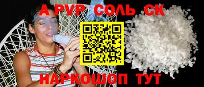 альфа пвп VHQ Шебекино