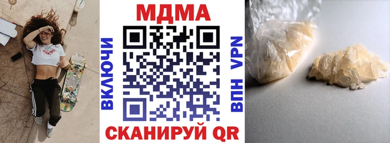 купить наркотик  Анапа  МДМА Molly 