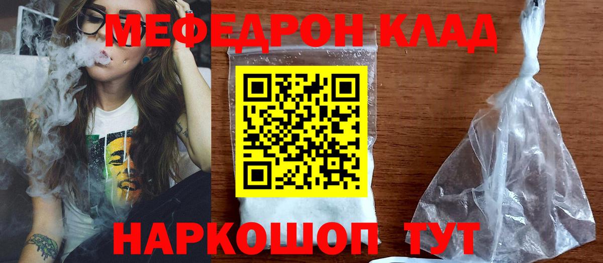 Меф мука Анапа