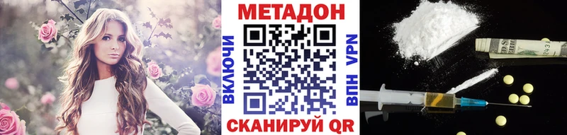 мега вход Анапа Метадон VHQ