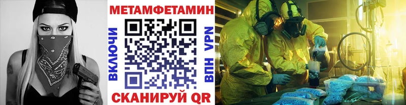 Метамфетамин витя  закладка  Анапа 