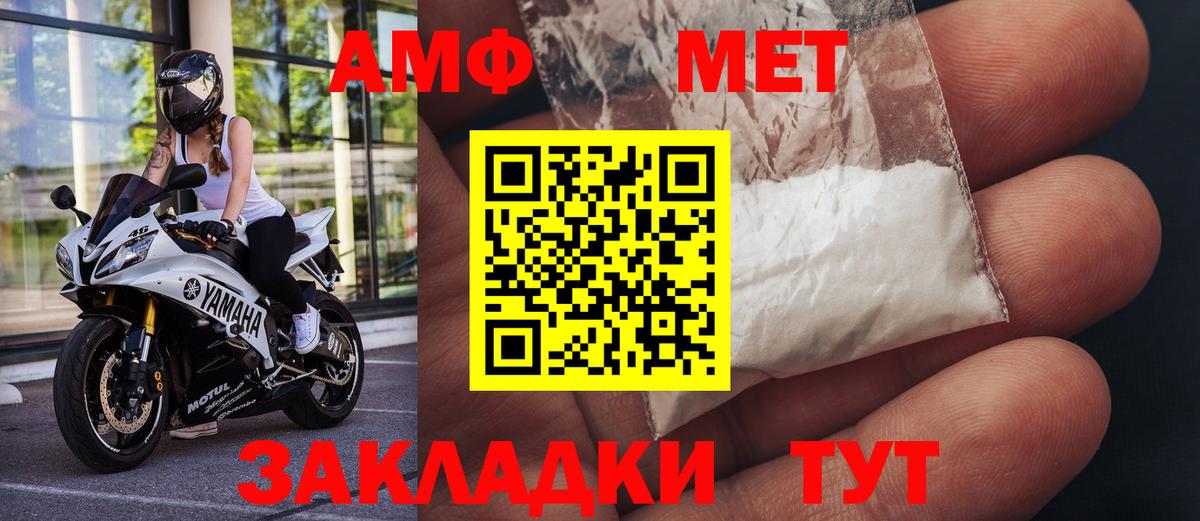 Первитин Декстрометамфетамин 99.9%  Метамфетамин  Анапа  Вход с VPN 