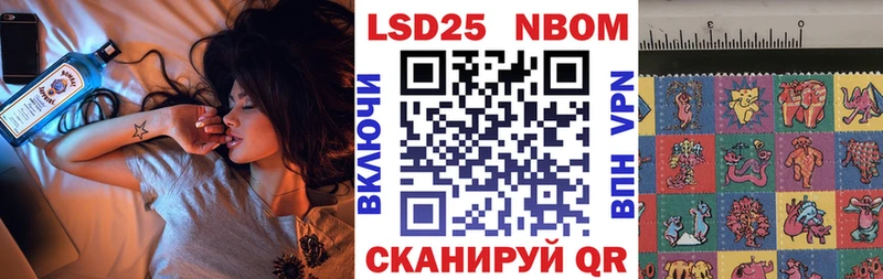 Марки N-bome 1500мкг  Анапа 